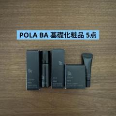 2025年最新】pola 試供品の人気アイテム - メルカリ