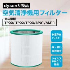2025年最新】dyson am11の人気アイテム - メルカリ