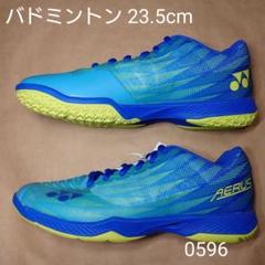 バドミントン 23.5cm ヨネックス パワークッション エアラスZ メン