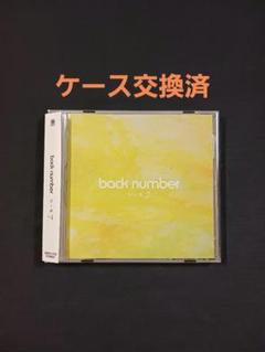 2025年最新】back number cd アルバムの人気アイテム - メルカリ