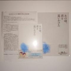 あの頃,君を追いかけた 豪華版('18「あの頃,君を追いかけた