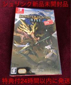 モンスターハンターライズ 狩友ダブルパック -switch (【数量限定特典 モンスターハンターライズ 狩友ダブルパック -switch (【数量限定特典