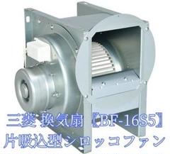 BF-23T4 片吸込形シロッコファン　2台まとめ売り BF-23T4 片吸込形シロッコファン 2台まとめ売り