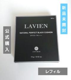 新作 ラヴィアン LAE クッションファンデ #21 本体＋リフィル ファンデーション