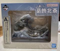 葛飾北斎 一番くじ A賞