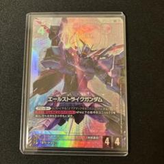 ローダー封入　ガンダムカードゲーム　エールストライクガンダム　パラレル