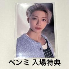 2025年最新】NCt dream ペンミ ジェミンの人気アイテム - メルカリ