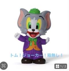 トムとジェリー　ジョーカートム！
