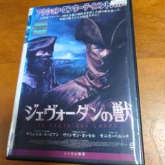 2025年最新】ジェヴォーダンの獣の人気アイテム - メルカリ