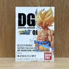 2025年最新】ドラゴンボール dg 01の人気アイテム - メルカリ
