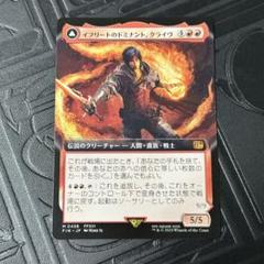 MTG イフリートのドミナント、クライヴ プレイマット カード 40c5e572-e4e8-4288-a49b-