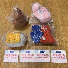 クオリア おトイレのぬいぐるみ 全6種類コンプ ガチャ ㉑ 517ZhbuqX6L.jpg_BO30,255,255,
