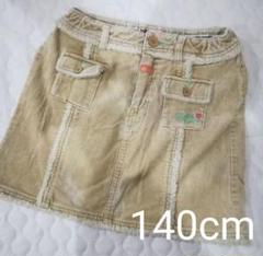 美品♡　デイジーラヴァーズ　コーデュロイミニスカート　140　女の子　ベージュ