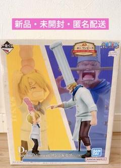 ワンピース 一番くじ サンジ ゼフ ガープ ルフィ ゾロ くいな ☀️ONE PIECE☀️ 一番くじ ワンピース ROAD TO DAWN-冒険への