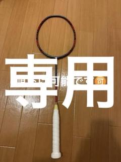 アークセイバー11プロ　4UG5