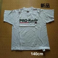 PROKEDS ロゴ入Tシャツ Vネック 140cm