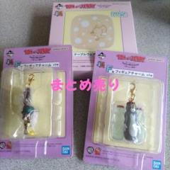 トムとジェリー 一番くじ フィギュアチャーム 他３種セット まとめ売り