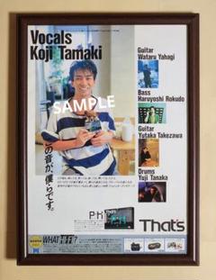 玉置浩二 アルバム スペード 宣伝用ポスター コンサートフライヤーおまけ付き 玉置浩二 アルバム スペード 宣伝用ポスター コンサート