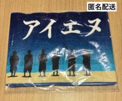 大阪 関西万博　Survive fes 会場限定INI タオル