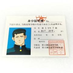 当時物 スラムダンク 身分証明書 彩子 彩ちゃん カード レア 当時物 スラムダンク 身分証明書 彩子 彩ちゃん カード レア