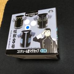 未開封品　怪獣8号　コスチューム型マグカップ　隊服