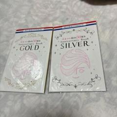 ザ花とゆめ付録　花とゆめ　創刊50周年　付録　silver GOLD