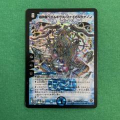 2025年最新】ペテルギウス・ファイナルキャノンの人気アイテム