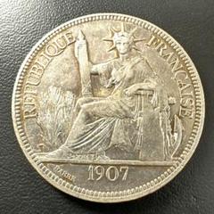 フランス領インドシナ　１ピアストル銀貨 1907A フランス領インドシナ1ピアストル銀貨(アジア)｜売買され