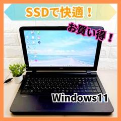 SSDで快適✨カメラ付き メモリ8GB すぐ使える ノートパソコン NEC