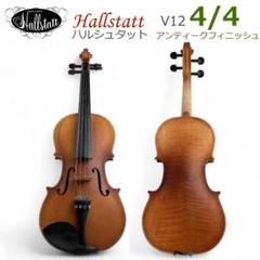 ☆Hallstatt ハルシュタット☆4/4 バイオリン V-12 中古美品 楽天市場】hallstatt バイオリンの通販