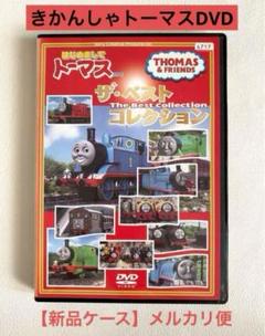 きかんしゃトーマス　DVD 14本　はじめましてトーマスシリーズ　全巻 きかんしゃトーマス DVD 14本 はじめましてトーマスシリーズ