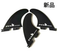 ＜新品・送料込み＞FCSⅡ PERFORMER カーボン　M FCS II PERFORMER TRI FIN SET - FCS JAPAN