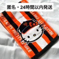 ハローキティ ジャイアンツ コラボグラス 2001年製 2ケース