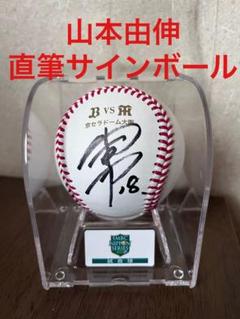 2025年最新】山本由伸 直筆サインの人気アイテム - メルカリ
