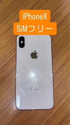 Apple iPhoneX 64GB シルバー SiMロックフリー