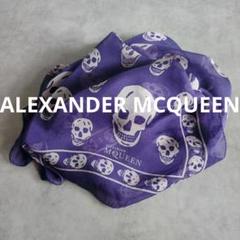 アレキサンダーマックイーン スカーフ スカル ストール 青 新品 2025年最新】ALEXANDER MCQUEEN スカルスカーフの人気アイテム