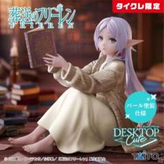 2025年最新】タイクレ限定 フリーレンの人気アイテム - メルカリ