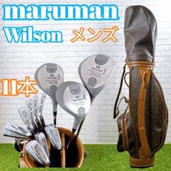 メンズ ゴルフセット 11本 マルマン ウィルソン maruman Wilson