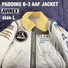 【AVIREX】PADDING B-3 AAF JACKETシーズメンsizeL AVIREX】PADDING B-3 AAF JACKETシーズメンsizeL
