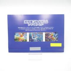 夏ポケカ 未開封 日本語版 ブースター シャワーズ サンダース AS0710◾️