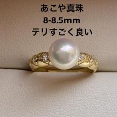 1191 あこや真珠！テリすごく良 8-8.5mmパールリング フリーサイズ 1191 あこや真珠！テリすごく良 8-8.5mmパールリング フリーサイズ