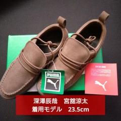 PUMA×SnowMan 深澤辰哉着用 深澤辰哉　宮舘涼太 阿部亮平　スリッポン PUMA×SnowMan 深澤辰哉着用 深澤辰哉 宮舘涼太 阿部亮平