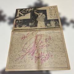 2025年最新】影山ヒロノブ サインの人気アイテム - メルカリ