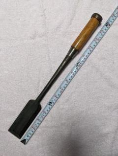 未使用 清弘 追入鑿 36·42mm 大工道具 鑿 鉋 ノミ のみ 木工