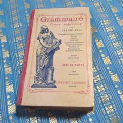 Grammaire Cours supérieur Claude Augé