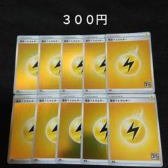 M ポケモンカード　基本エネルギー　ミラー　まとめ　25th s8a 480枚 ポケカ】基本雷エネルギー【ミラー】S8A(25周年)ポケモンカード
