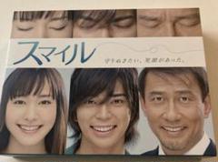 スマイル DVD-BOX Amazon.co.jp: スマイル DVD－BOX（初回生産限定版
