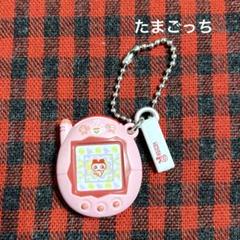 たまごっち ミニチュアチャームコレクション3 赤いまめっち　キーホルダーのサムネイル