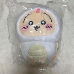 未開封　ちいかわ　うさぎ　ぬいぐるみ　ハッピーバッグ2025　へび　干支