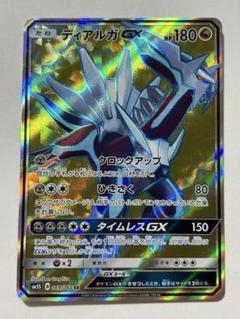 2025年最新】でぃあるがGX SRの人気アイテム - メルカリ